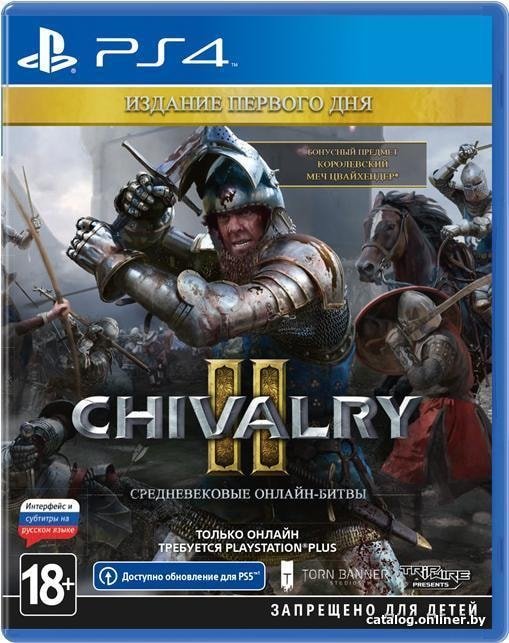 Chivalry II. Издание первого дня для PlayStation 4