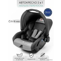 Детское автокресло Amarobaby Baby Comfort AB222008BC/03 (бежевый)