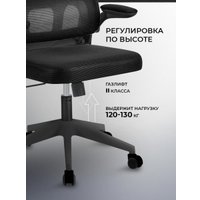 Офисное кресло byRoom Office Hippie OM889B-plb-B (черный)