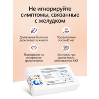 Тест для определения человеческой скрытой крови Ассомедика на Скрытую кровь в кале в Бресте