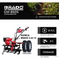 Мотокультиватор бензиновый Brado GM-850S (колеса BRADO 5.00-10)