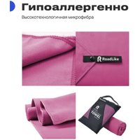 Полотенце RoadLike Travel спортивное охлаждающее 345895 (фуксия)
