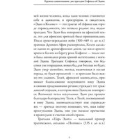 Книга издательства Рипол Классик. Царь Эдип. Эдип в Колоне (Софокл) в Гродно