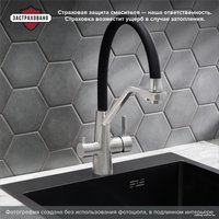 Смеситель РМС SUS127BL-016F-015