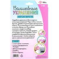 Набор для создания поделок/игрушек Школа талантов 7160027