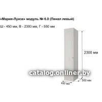 Шкаф-пенал Ивару Мария-Луиза 6.1 левый (бодега белый/МДФ бодега белый)