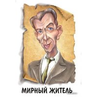 Настольная игра Нескучные игры Мафия. Люкс. Подарочный набор