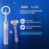 Электрическая зубная щетка Oral-B Vitality Pro Lilac Mist D103.413.3 + Бритва Gillette Venus Swirl (сиреневый)