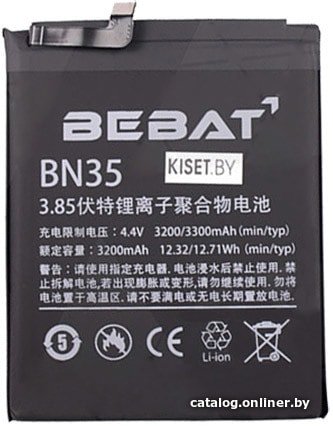 Аккумулятор для телефона Bebat BN35