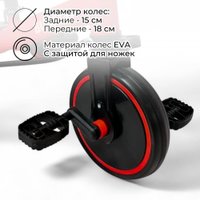 Беговел-велосипед Bubago Split BG-FPY-158-1 с ручкой (черный/красный)