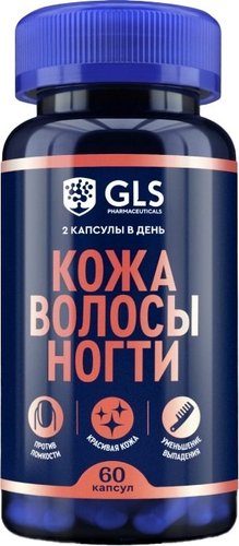 БАД GLS Pharmaceuticals Кожа Волосы Ногти №60 (капсулы по 400мг)