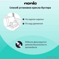 Детское сиденье Nania Dream (denim luxe розовый)