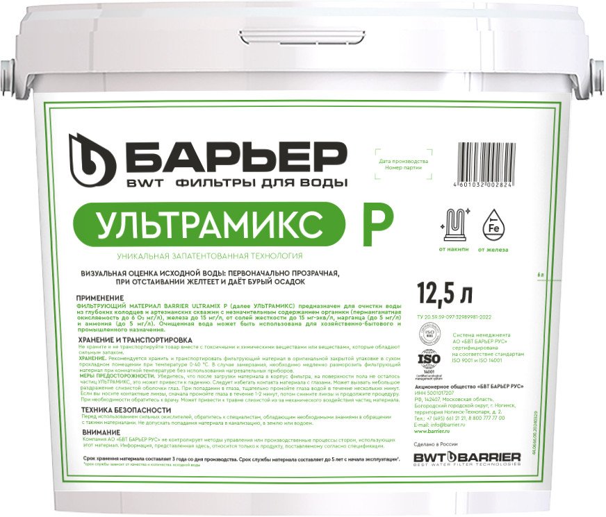

Засыпка для картриджа БАРЬЕР Ультрамикс Р 12.5 л С207303