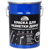 Краска Эксперт АК-511 для разметки дорог 5 кг (черный)