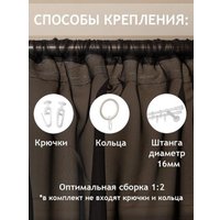 Тюль Amore Mio Однотонная вуаль 6PL lux-69 300x270 91241 (черный)