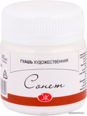 Гуашь Сонет 3620101 (40 мл, белила титановые)