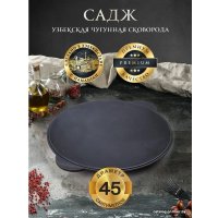 Крышка Davr Metall Садж чугунный (45см)