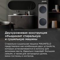Стирально-сушильная машина MAUNFELD MFWD121010S06 (в 2-х коробках)