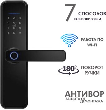 Дверной замок Volibel Bluetooth Smart Digital Lock M1 (черный)