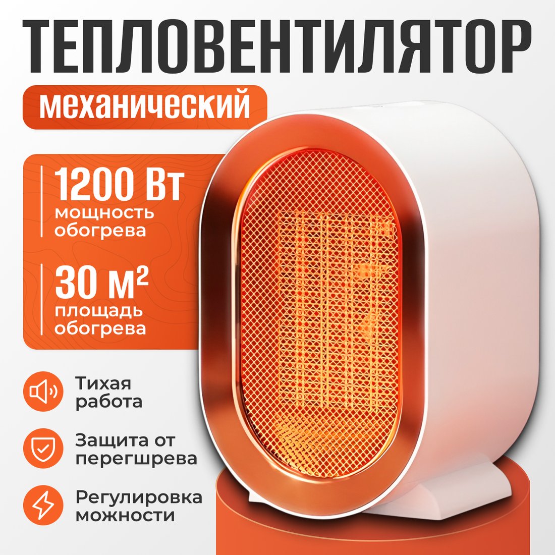 

Тепловентилятор Sundays Home TBD0604356401A