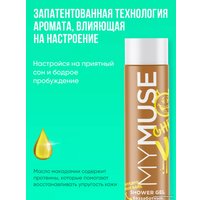  Grass Гель для душа беззаботный и шкодный 250 мл