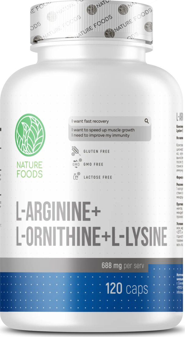 Аминокислота Nature Foods Arginine+Ornitine+Lysine