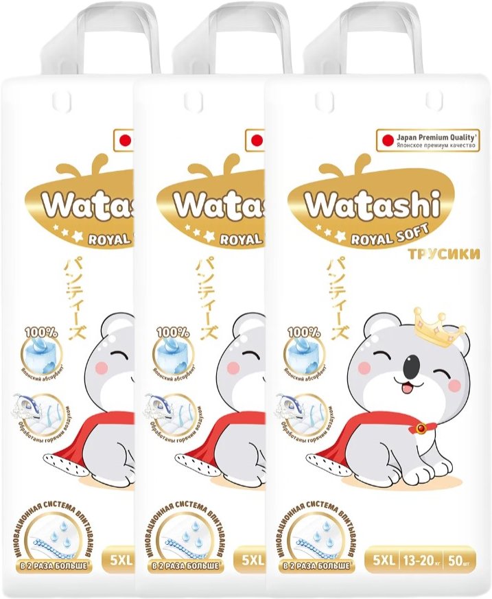 

Трусики-подгузники Watashi Royal Soft 5 XL 13-20 кг (150 шт)