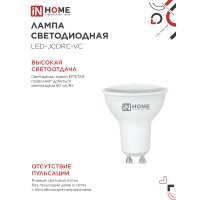 Светодиодная лампочка In Home LED-JCDRC-VC 14 Вт 230В GU10 4000K 1260 Лм