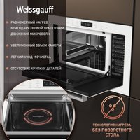 Микроволновая печь Weissgauff HMT-252 TSW
