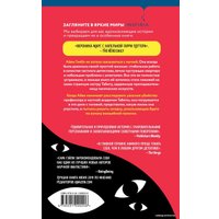 Книга издательства Эксмо. Магия лжецов (Гэйли Сара)