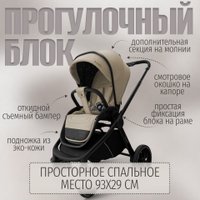 Универсальная коляска Bubago Gaudi Classic 3в1 BG 212-1 (бежевый)