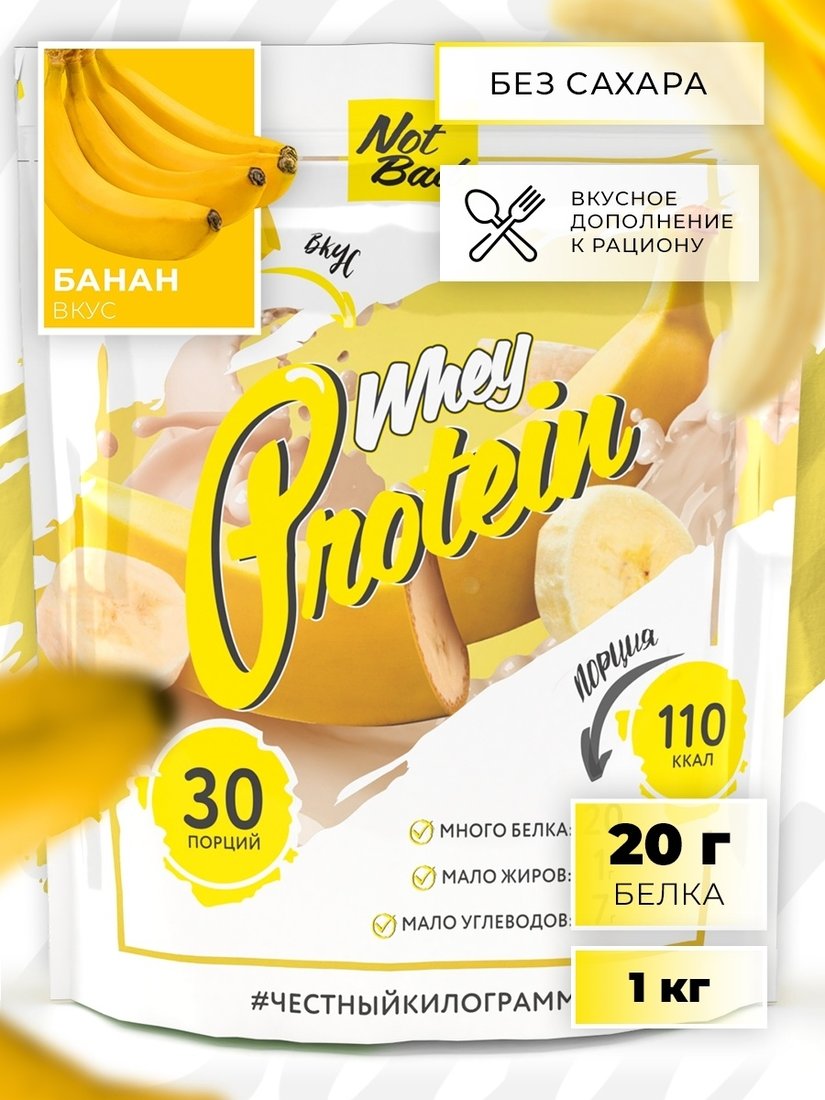 

Протеин сывороточный (концентрат) NotBad Whey Protein (1000г, банан)