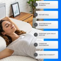 Ортопедическая подушка Mio Tesoro Premium Less Classic Gel 50х32x10 (бабл белый)