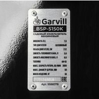 Садовый измельчитель Garvill BSP-5150K
