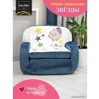 Детское кресло Sun&Rain Классик Звезды (бирюзовый)