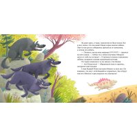 Книга издательства Clever. Как не дать себя в обиду? Развиваем эмоциональный интеллект (Ульева Е.)