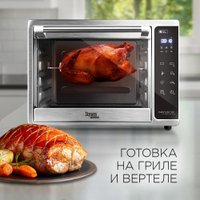 Мини-печь Redmond (Редмонд) SkyOven 5706S