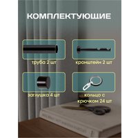 Карниз для штор Sundays Home Модерн 19мм+19мм двухрядный (цельный, черный матовый, 1.2м)