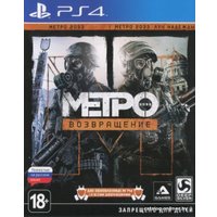  Metro Redux для PlayStation 4