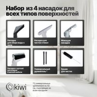 Пылесос Kiwi KCC-4325W в Витебске