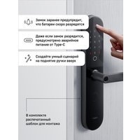 Дверной замок Aqara N100 Zigbee ZNMS16LM + M1S Gen 2 HM1S-G02 (международная версия)