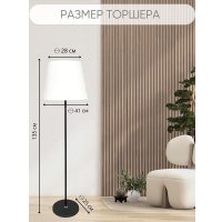 Торшер Aitin Pro НТБ 05-40-103 1904 (черный)