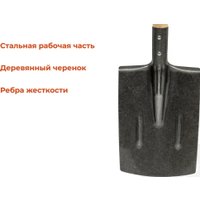 Лопата штыковая остроконечная Gigant SH-16