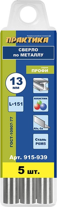 Набор сверл Практика Профи 915-939 (5 шт)