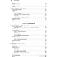 Книга издательства Питер. Паттерны проектирования API (Гивакс Дж.)