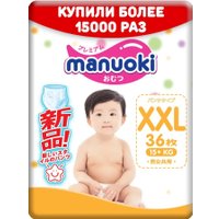 Трусики-подгузники Manuoki XXL от 15кг JMP014 (36 шт)