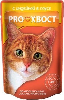 

Пресервы Proхвост с индейкой в соусе 0.085 кг