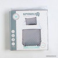 Детский комплект постельного белья Крошка Я Звездочки 9694320