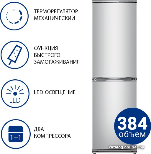 Холодильник ATLANT ХМ-6025-080