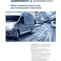 Зимние шины Cordiant Business CW 2 195/70R15C 104/102R (шипы)